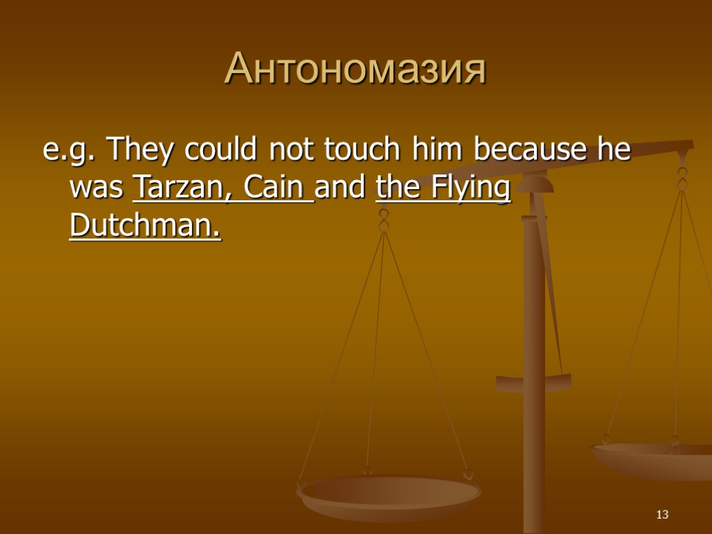 Антономазия e.g. They could not touch him because he was Tarzan, Cain and the